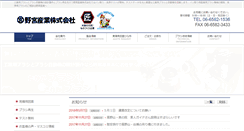 Desktop Screenshot of nomiya-burashi.co.jp